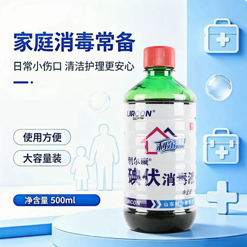 利尔康碘伏消毒液医用大瓶皮肤伤口杀菌消毒水家用泡脚碘酒-图0