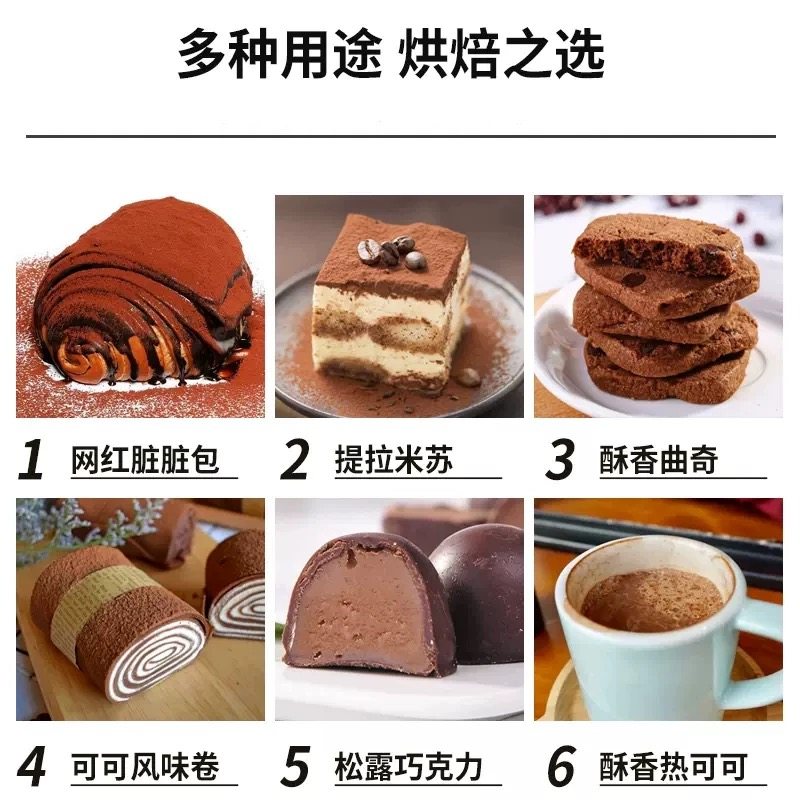 法国进口法芙娜可可粉500g生巧粉脏脏包无糖生巧慕斯冲饮烘焙原料,淘宝优惠券,粉丝福利购,淘宝优惠卷