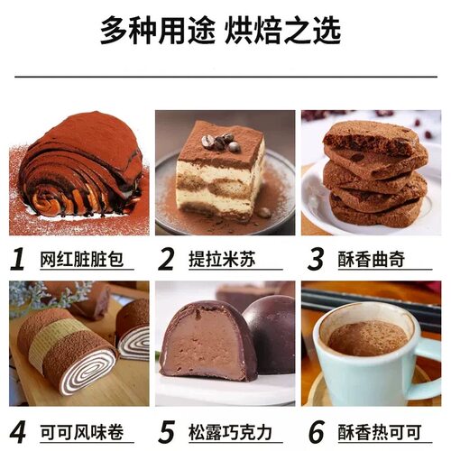 法国进口法芙娜可可粉500g生巧粉脏脏包无糖生巧慕斯冲饮烘焙原料 - 图1