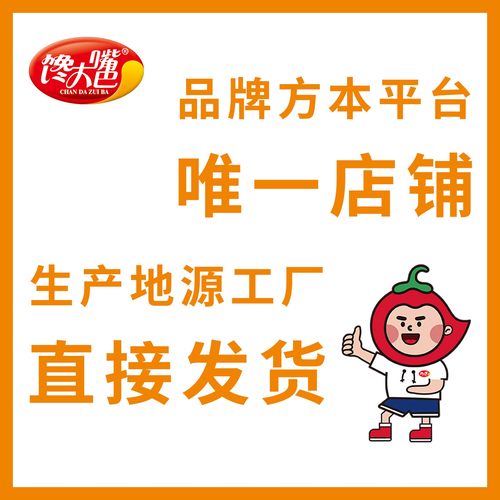 馋大嘴巴盐焗素鸡筋辣条32g麻辣小吃湖南辣味零食休闲食品儿时辣 - 图0