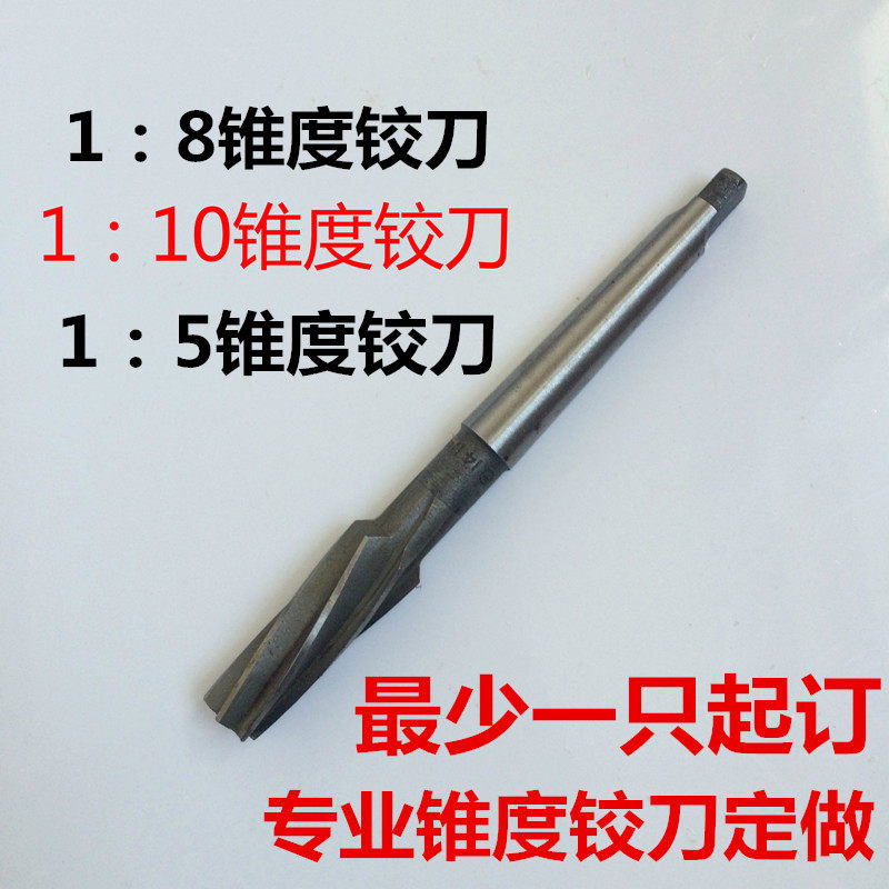 白钢铰刀锥柄机用铰刀高速钢绞刀非标定做14 16 18 20 22 25 30_虎窝淘