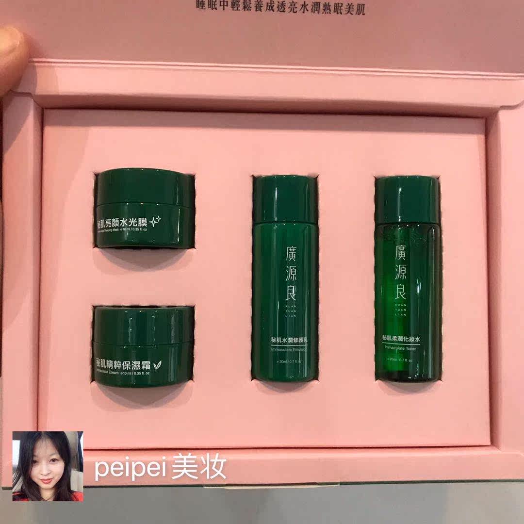 现货包邮台湾广源良新品浪漫礼盒 peipei美妆面部护理套装