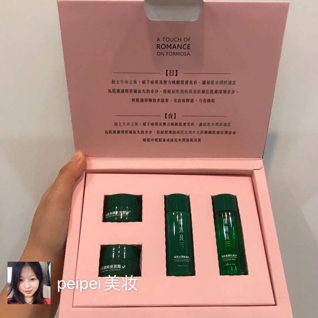 现货包邮台湾广源良新品浪漫礼盒 peipei美妆面部护理套装