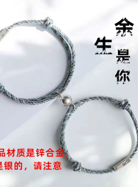 山盟海誓相吸情侣手链手绳环节日