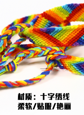 六色彩虹简约风送朋友幸运手绳