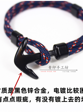 时尚风船锚黑色编织学生情侣手环