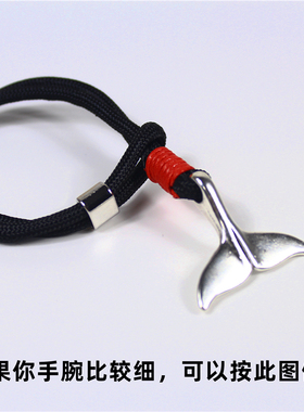 伞绳银色尾巴礼物情侣手环