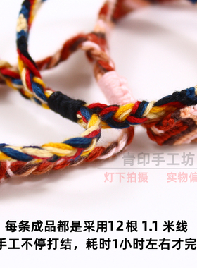 五色手链编织手绳成品