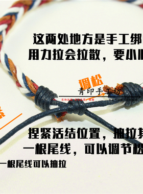 手工编织民族风男士手环