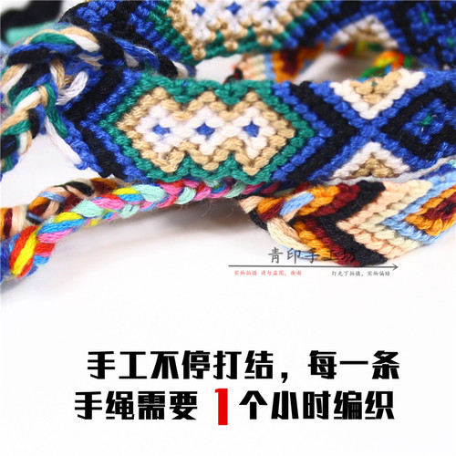 尼泊尔友谊手链手工编织手绳波西米亚风五彩绳复古民族风闺蜜礼物 - 图1