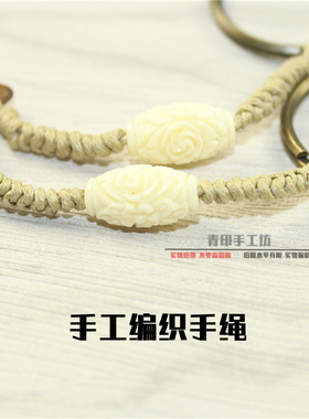 青印仿狼牙钥匙扣男士汽车腰挂件手工编绳钥匙挂件创意饰品送男友