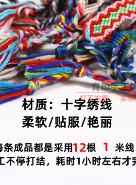 波西米亚风彩色儿童编织手绳