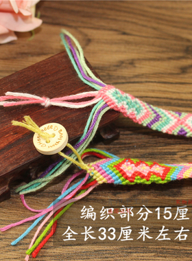 线尼泊尔编织友谊手链纽扣闺蜜同学生日礼物可水洗端午节彩线