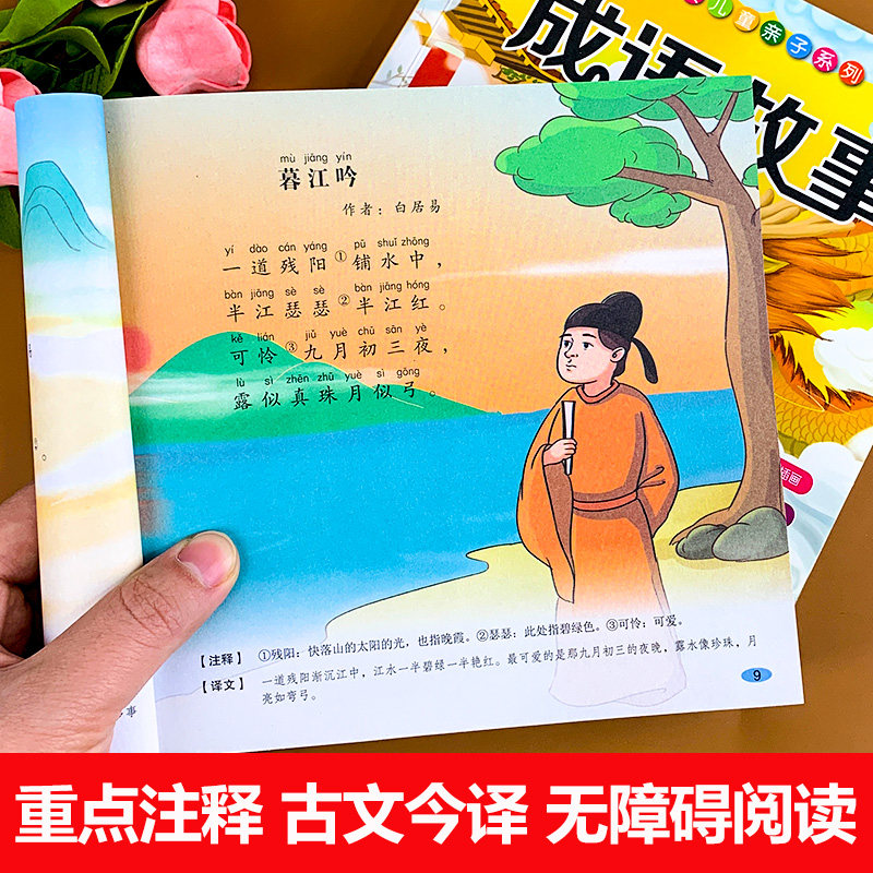 唐诗300,唐诗300首_大山谷图库