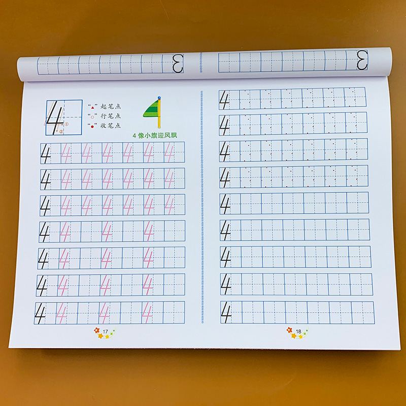 数字描红本幼儿园幼小衔接练字帖学前班幼儿汉字拼音描红儿童写字,淘宝优惠券,粉丝福利购,淘宝优惠卷