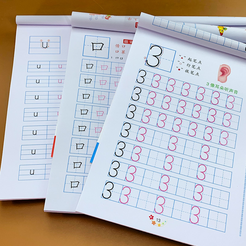 数字描红本幼儿园幼小衔接练字帖学前班幼儿汉字拼音描红儿童写字,淘宝优惠券,粉丝福利购,淘宝优惠卷
