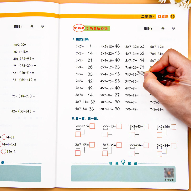 二年级上册寒假口算题人教寒假衔接作业口算题卡专项训练数学口算天天练预习复习看图写话课外阅读理解每日一练字帖练字帖思维训练