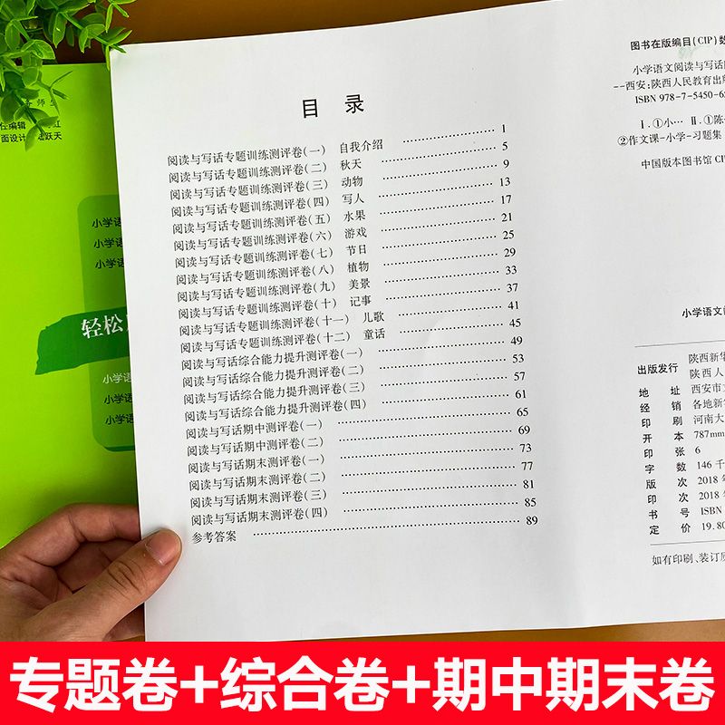 阅读理解训练题每日一练人教版小学一年级二年级三四五六年级阅读理解训练题课阅读强化训练学习资料与写作同步每日一练真题100篇 - 图2