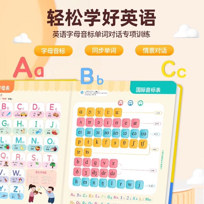 英语点读书3-6年级小学英语单词同步课堂会说话的英语单词发声书