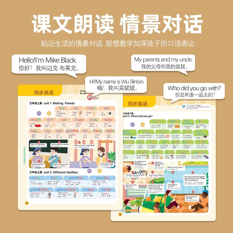 英语点读书3-6年级小学英语单词同步课堂会说话的英语单词发声书