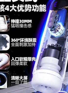SexToyforMenaAutomic