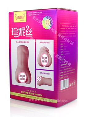 SexToyforMenaAutomic