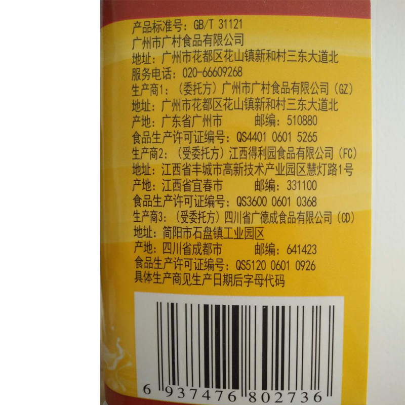 广村臻果C玉米汁浓浆即冲即饮蔬果五谷浓缩汁1L玉米浓缩果汁饮料 - 图0