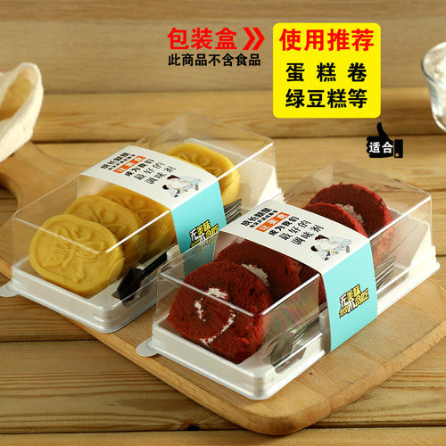 蛋糕卷包装盒 6粒装绿豆糕寿司打包盒子一次性瑞士卷切件透明长条 - 图1