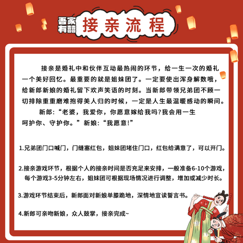 接亲问答卡快问快答问题游戏卡结婚礼小游戏道具创意堵门用品大全