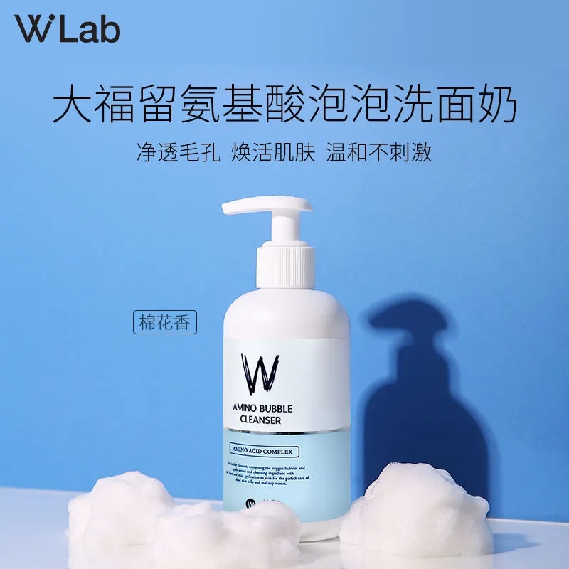 Wlab氨基酸泡沫洗面奶敏感肌洁面深层清洁温和控油学生党自动发泡 - 图1