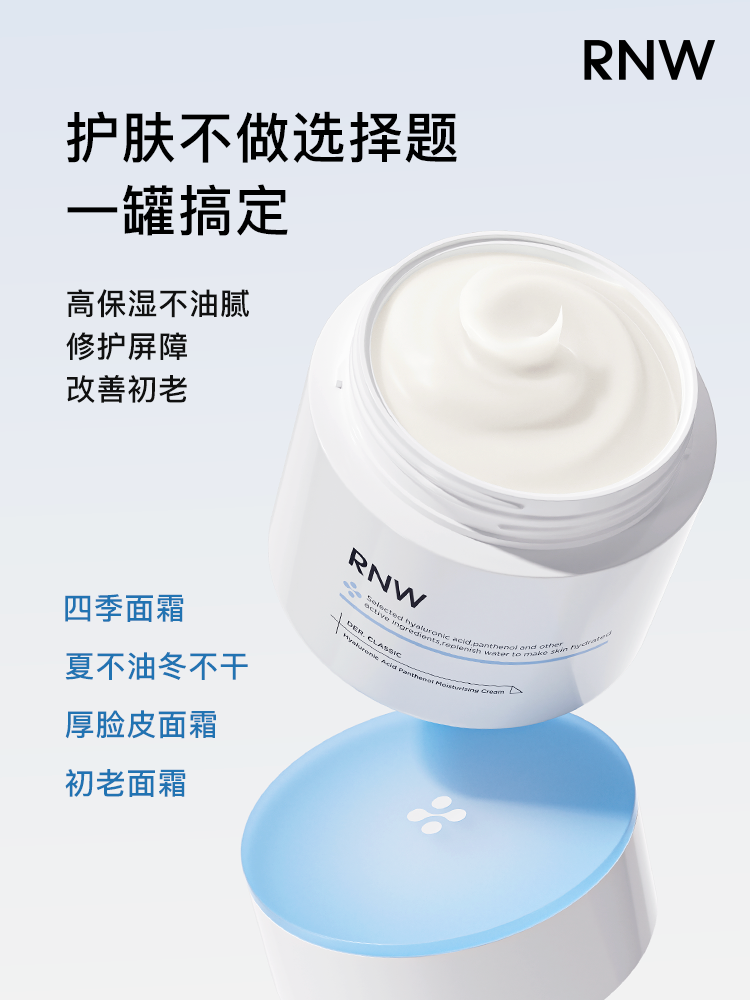 面霜保湿补水滋润乳液秋冬男士修护干油皮女护肤,淘宝优惠券,粉丝福利购,淘宝优惠卷