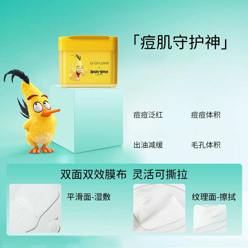 达肤妍海葡萄冰美式湿敷棉片舒缓泛红保湿抗皱紧致痘肌修护面膜,淘宝优惠券,粉丝福利购,淘宝优惠卷