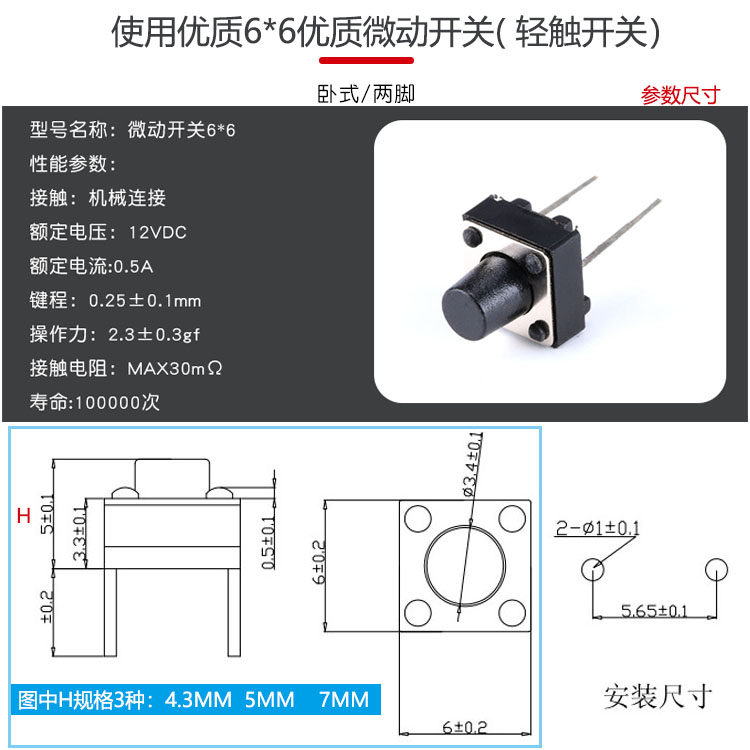 电脑机箱主板自复位点动微动轻触按键按钮开关6*6 带插头50厘米定,淘宝优惠券,粉丝福利购,淘宝优惠卷