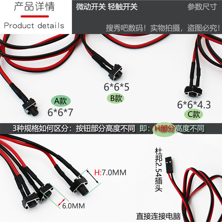电脑机箱主板自复位点动微动轻触按键按钮开关6*6 带插头50厘米定,淘宝优惠券,粉丝福利购,淘宝优惠卷