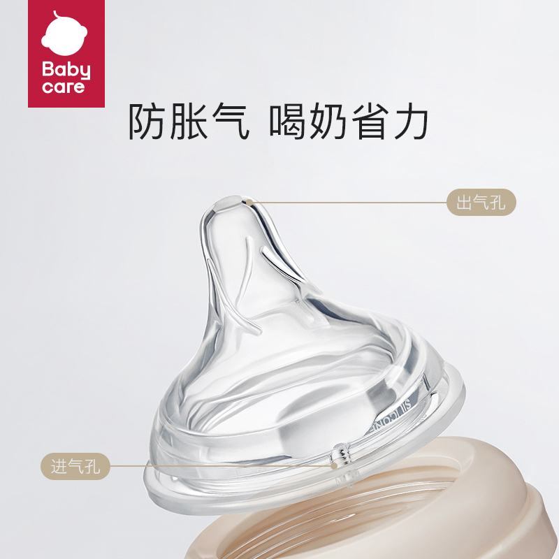 babycare新生儿宝宝宽口径奶瓶80ml 0-3个月婴儿奶瓶高硼硅玻璃杯