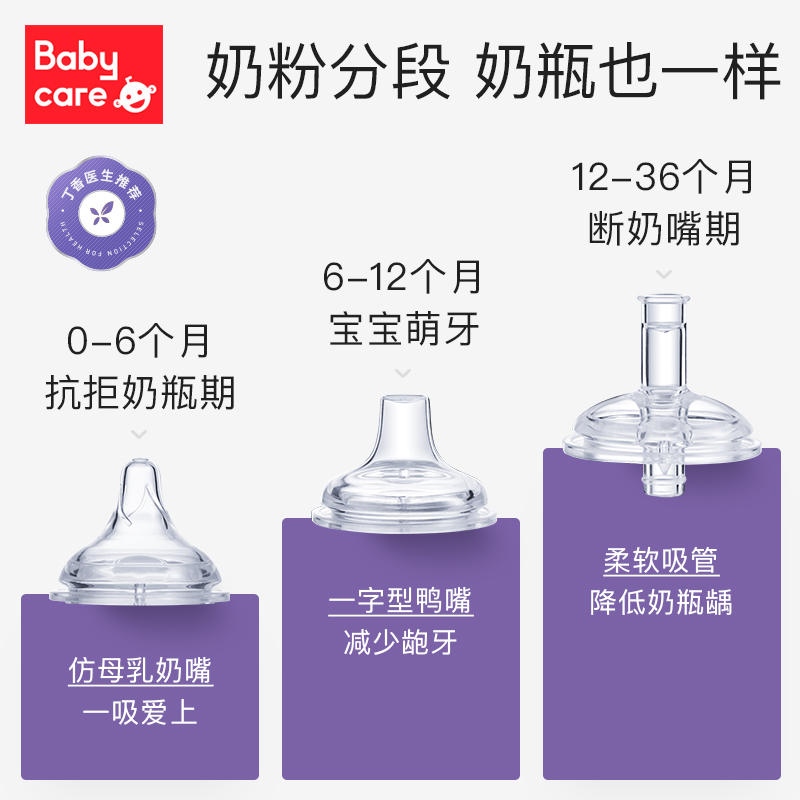 babycare奶瓶礼盒ppsu耐摔防胀气吸管杯初生婴儿奶瓶生日送礼套盒