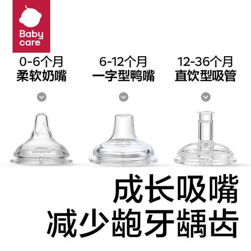 babycare3.0成长奶瓶ppsu耐摔防胀气 新生婴儿奶嘴奶瓶吸管直饮杯 - 图1