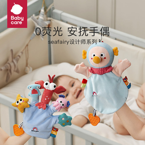 babycare手指玩偶婴儿手偶玩具动物手套可张嘴安抚宝宝睡觉神器-图0