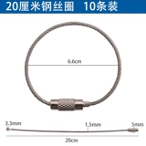 Стальная проволка, шелковые нитки, брелок для ключей с застежкой из нержавеющей стали