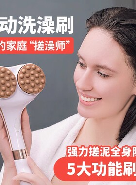 【德国品质】双沐浴刷洗澡更舒服