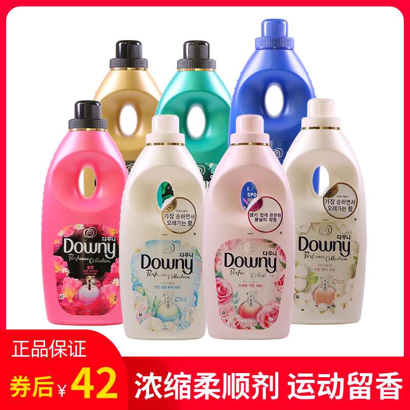 衣物柔軟劑downy 新人首單立減十元 2021年11月 淘寶海外
