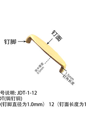 黄铜锔钉12mm修补瓷器工具材料紫砂壶焗补锯钉镶嵌补瓷古董锔瓷堂