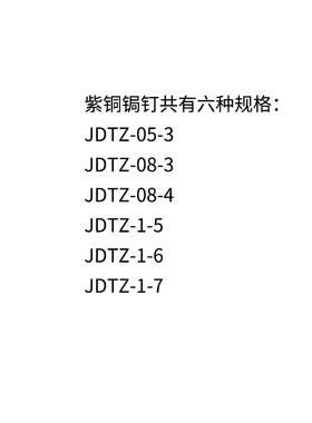 紫铜锔钉3mm至7mm 锔瓷修复工具材料紫砂壶焗补锯钉镶嵌补瓷古董