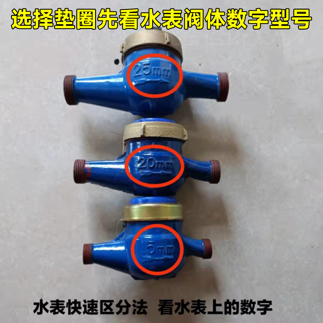 水表专用垫圈硅胶垫片密封圈硅胶垫片活接水表专用6分水表接头垫,淘宝优惠券,粉丝福利购,淘宝优惠卷