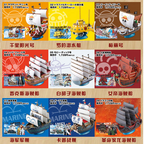 万代海贼王船手办拼装模型千里万里阳光号桑尼千阳黄金梅丽海贼船 - 图1