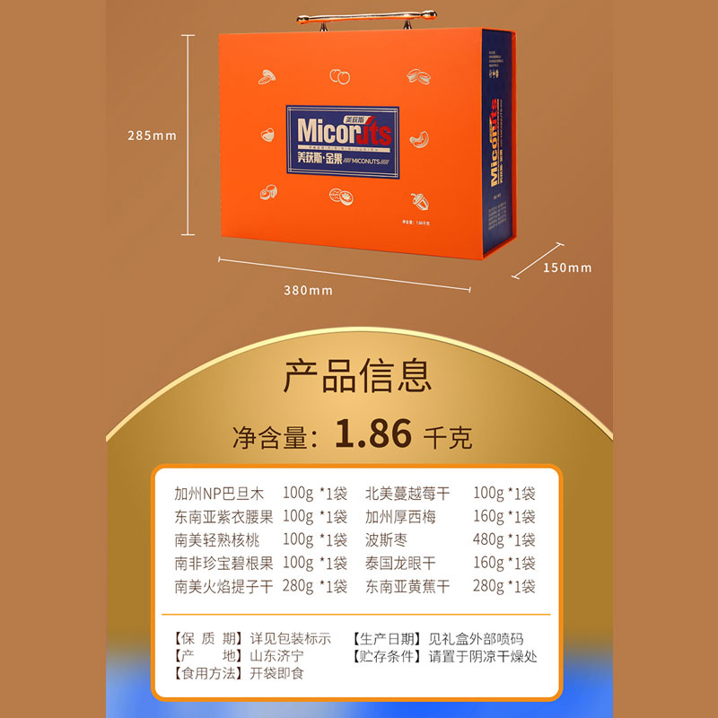 美荻斯金果坚果礼盒装混合干果零食大礼包节日送长辈礼品春节年货 - 图0