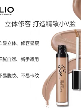 珂莱欧Clio艺术轮廓女高光提亮阴影修容遮瑕液肤色自然修容棒包邮
