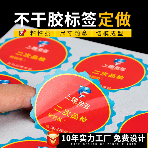 透明不干胶印刷商标LOGO 彩色标签定制烫金防水磨砂凹凸贴纸定做 - 图2