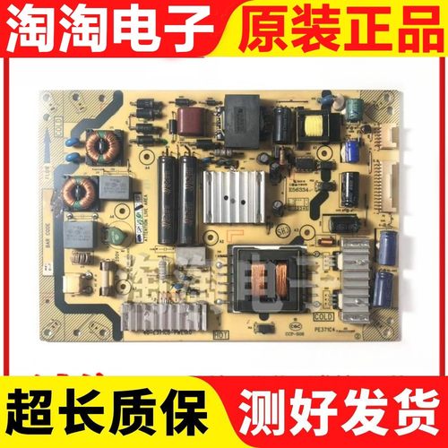 原装TCL L39F3320B L42E4500A-3D 电源板40-E371C4-PWH1XG/PWG1XG - 图0