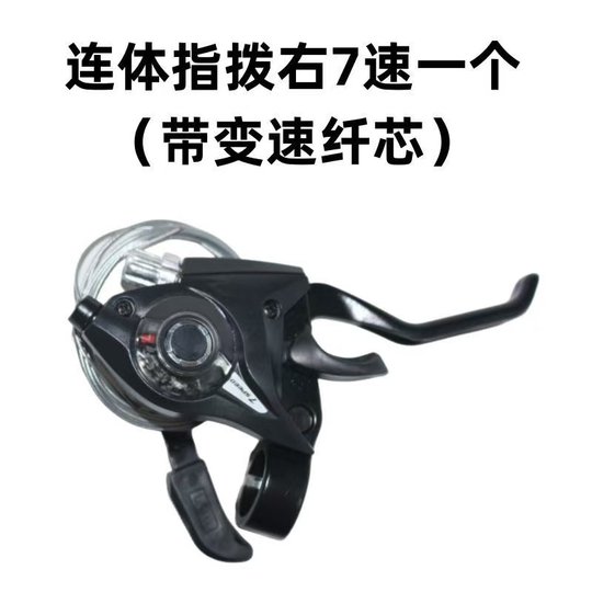 包邮21/24速山地自行车变速器 铝合金连体指拨 调速器 骑行配件